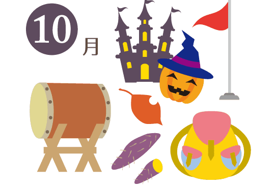 10月 ハロウィンパーティー 【地域の子供会との合同行事】